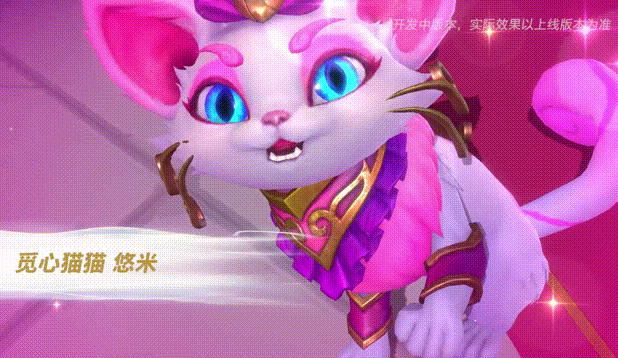 在lolm中 我与一只猫咪来了次情人节"旅行"