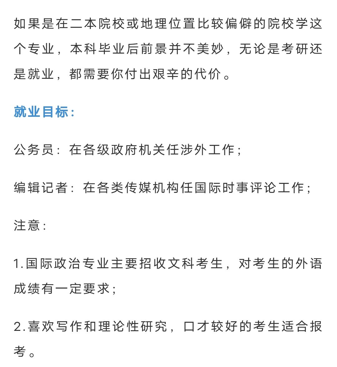 適合文科生報考的專業及就業前景,2021報志願不愁了!