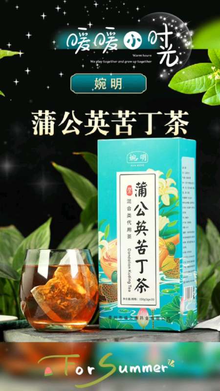 蒲公英苦丁茶,苦苦的,很去火-度小视