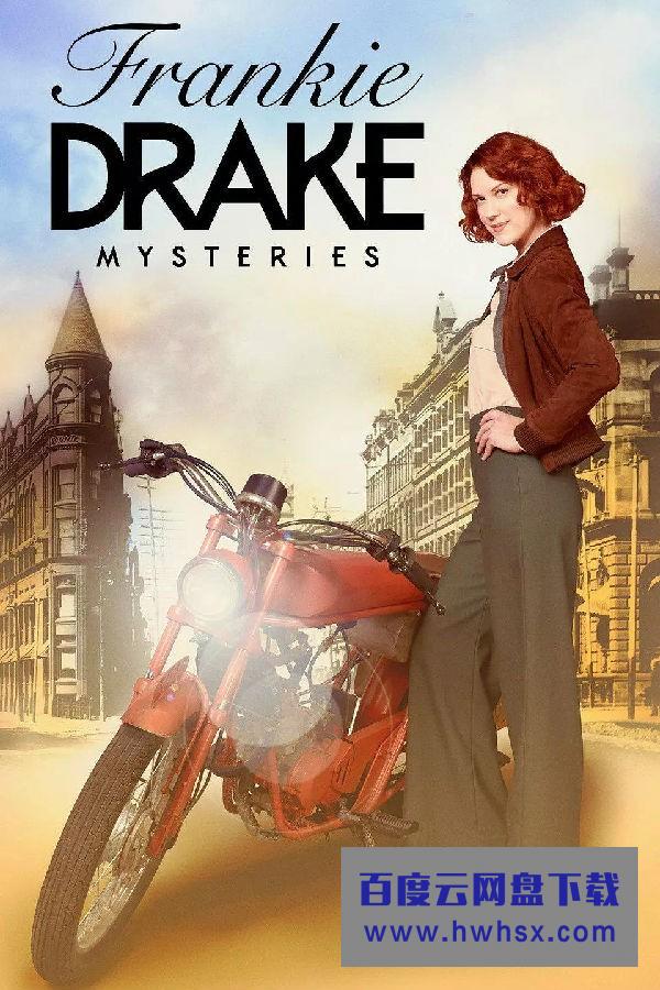 [德雷克探案集 Frankie Drake Mysteries 第一季][全11集]4k|1080p高清百度网盘