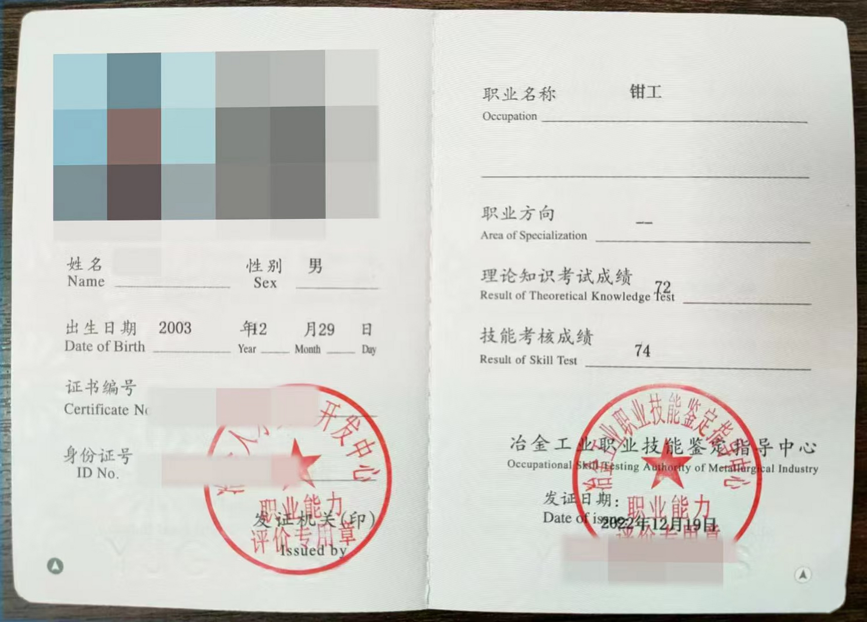 冶金工业职业技能鉴定指导中心 考试模式: 在线考试,居家手机或者电脑