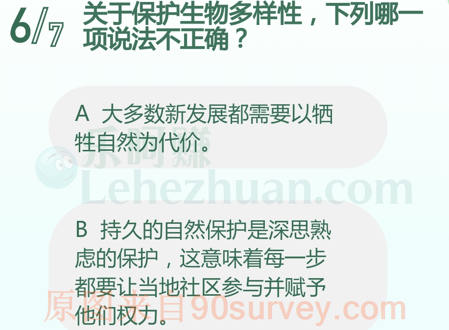 如果设计得当，大多数新发展并不需要以牺牲自然为代价