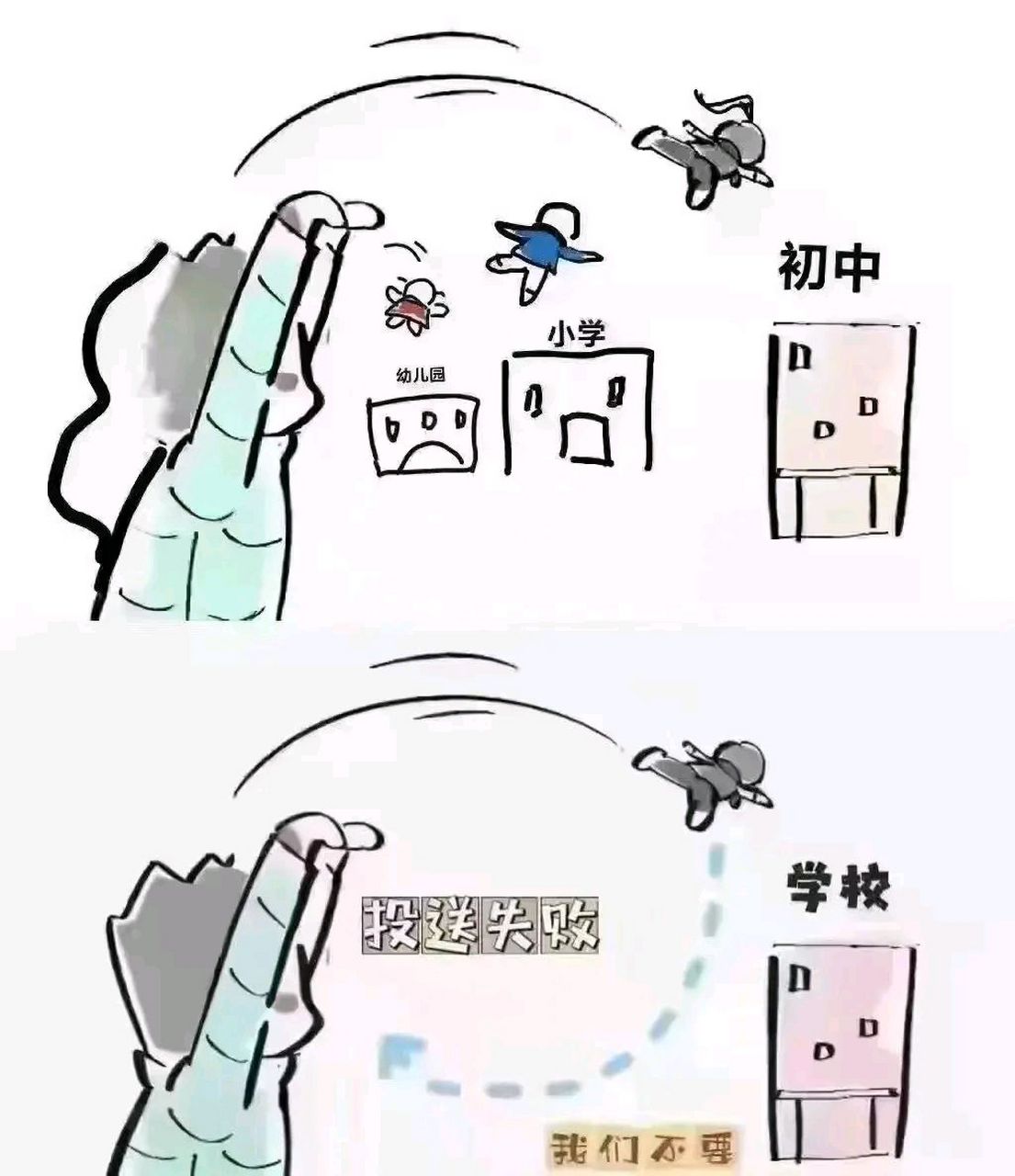 把孩子扔到学校图片