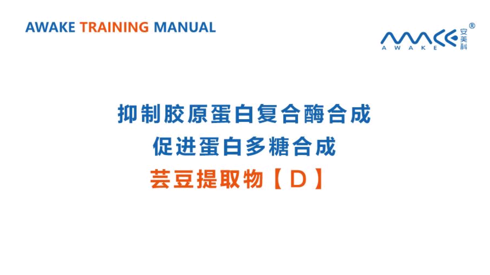 安美科妊娠纹adt治疗技术介绍