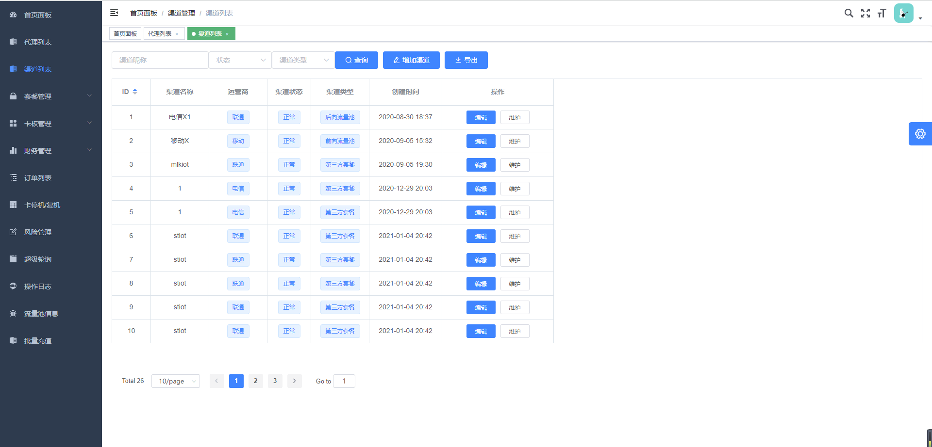 基于ThinkPHP5框架开发的IOT物理网卡管理平台PHP源码插图3