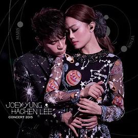 《 Joey Yung X Hacken Lee Concert 2015》你是传奇第三章攻略详细