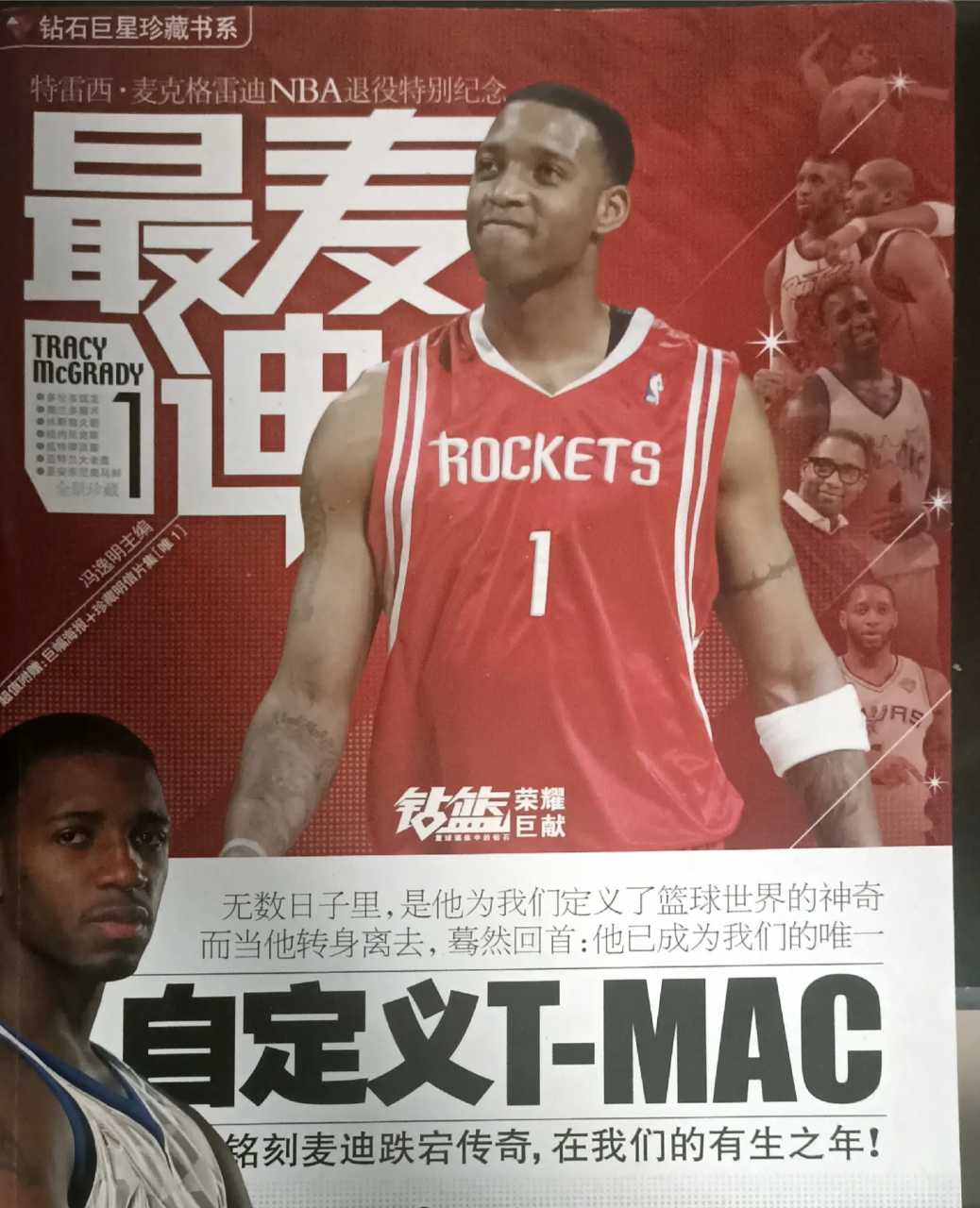 "麦迪时刻" 35秒13分的神迹     麦迪是nba最有天赋的球员之一,他的