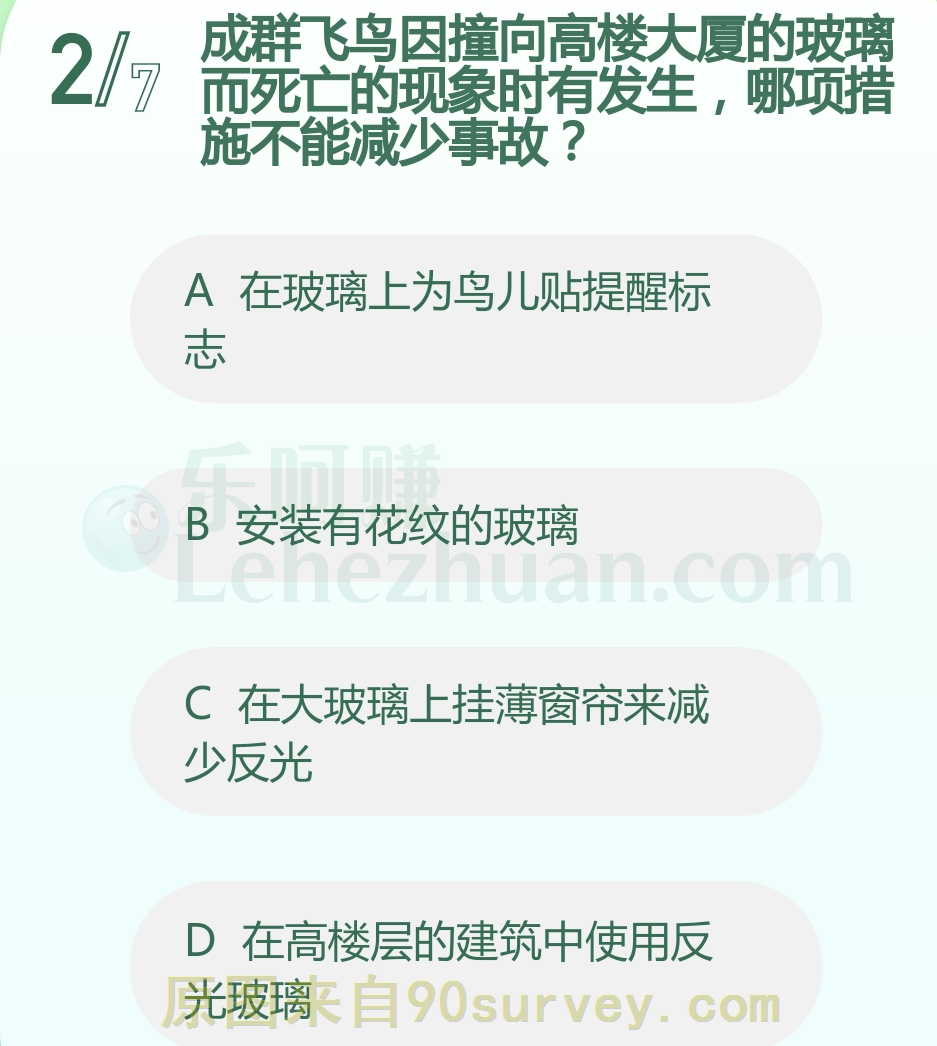 鸟类撞上高楼大厦的玻璃很大一部分原因为高楼大厦安装的反光玻璃反射了周围的景色 鸟类撞上高楼大厦的玻璃很大一部分原因为高楼大厦安装的反光玻璃反射了周围的景色