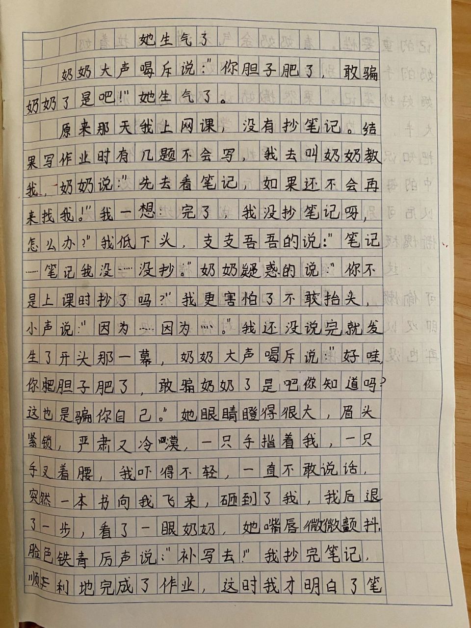 五年级语文下册作文《她(他)——了》