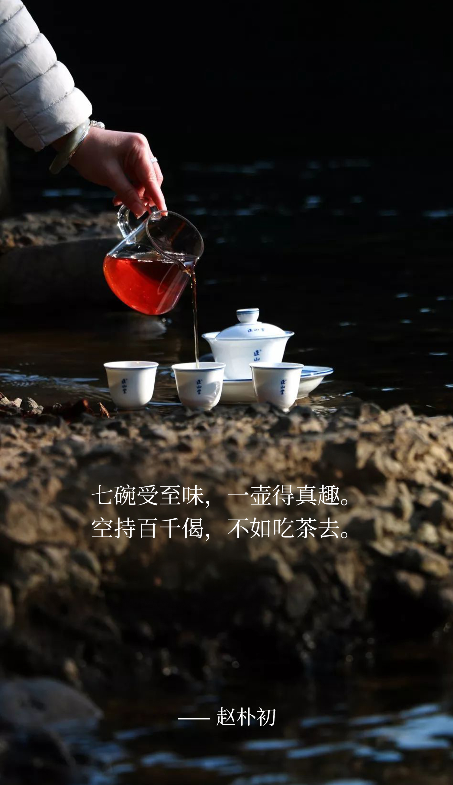 一些适合发朋友圈的喝茶文字