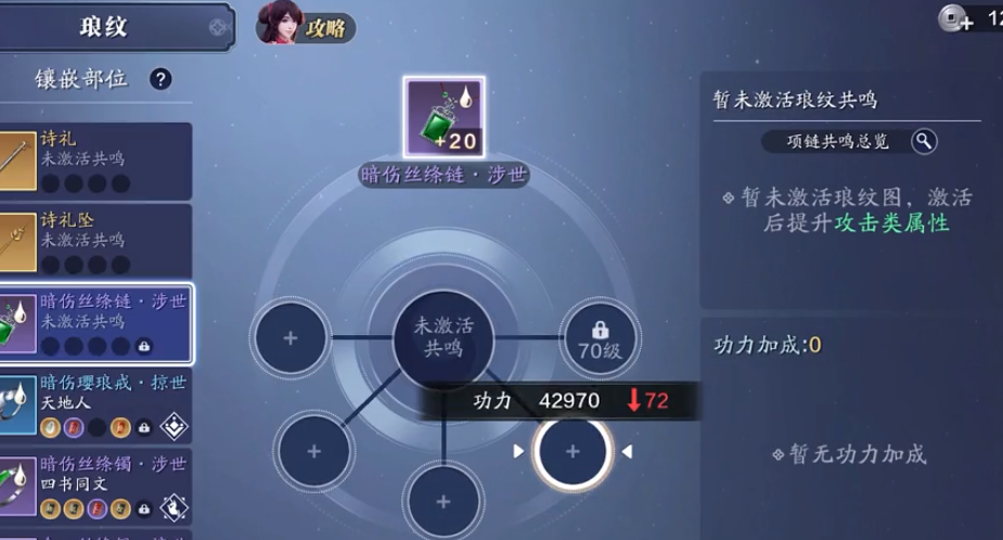 天涯明月刀手游移花培养攻略 天刀移花职业全新琅纹搭配攻略