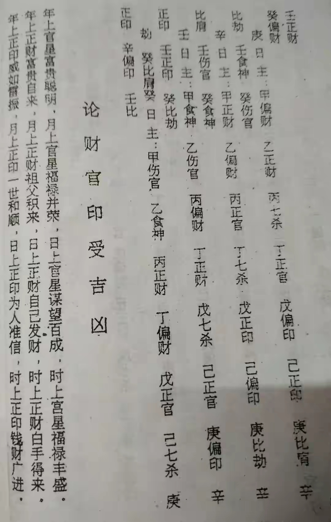 算命定花根古书籍