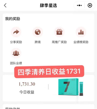 曝光维密双排王减肥背后的传销骗局