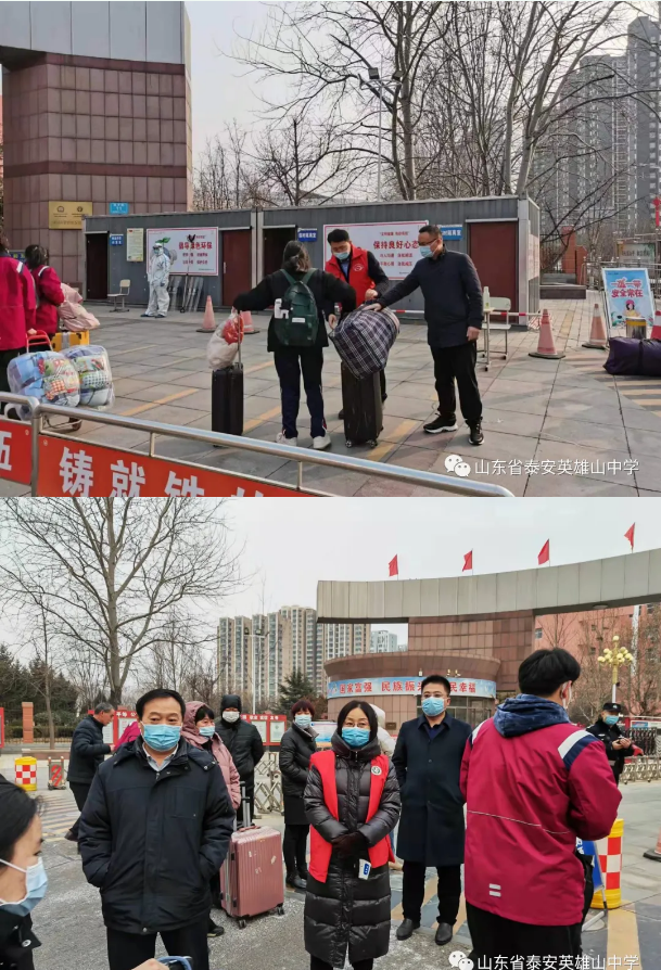 山東省泰安英雄山中學今日開學!