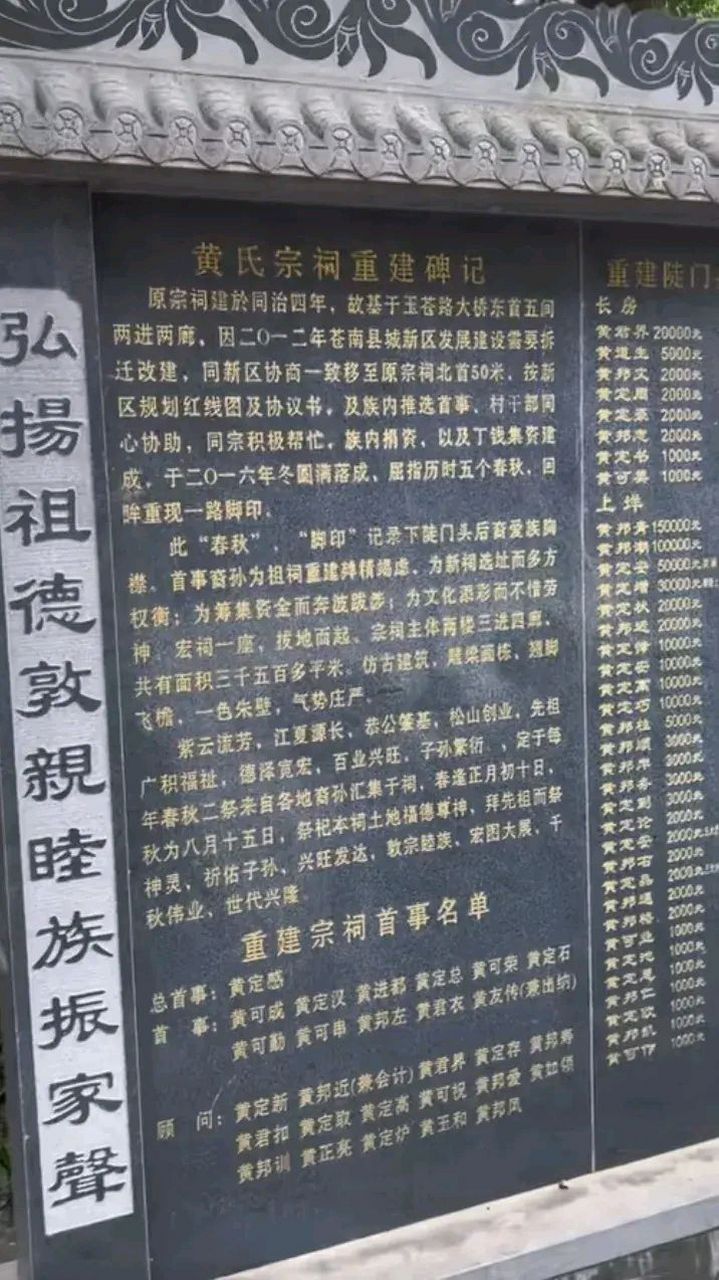 第一:宗祠是12年城区发展拆旧建新(图3是旧祠堂,不知确否),"宗祠重建