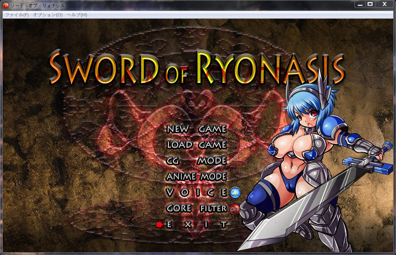 Sword of ryonasis