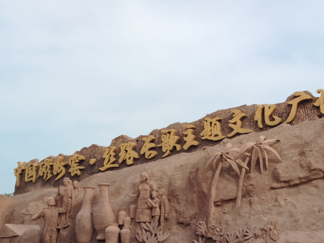 邯郸峰峰新义公路山体浮雕