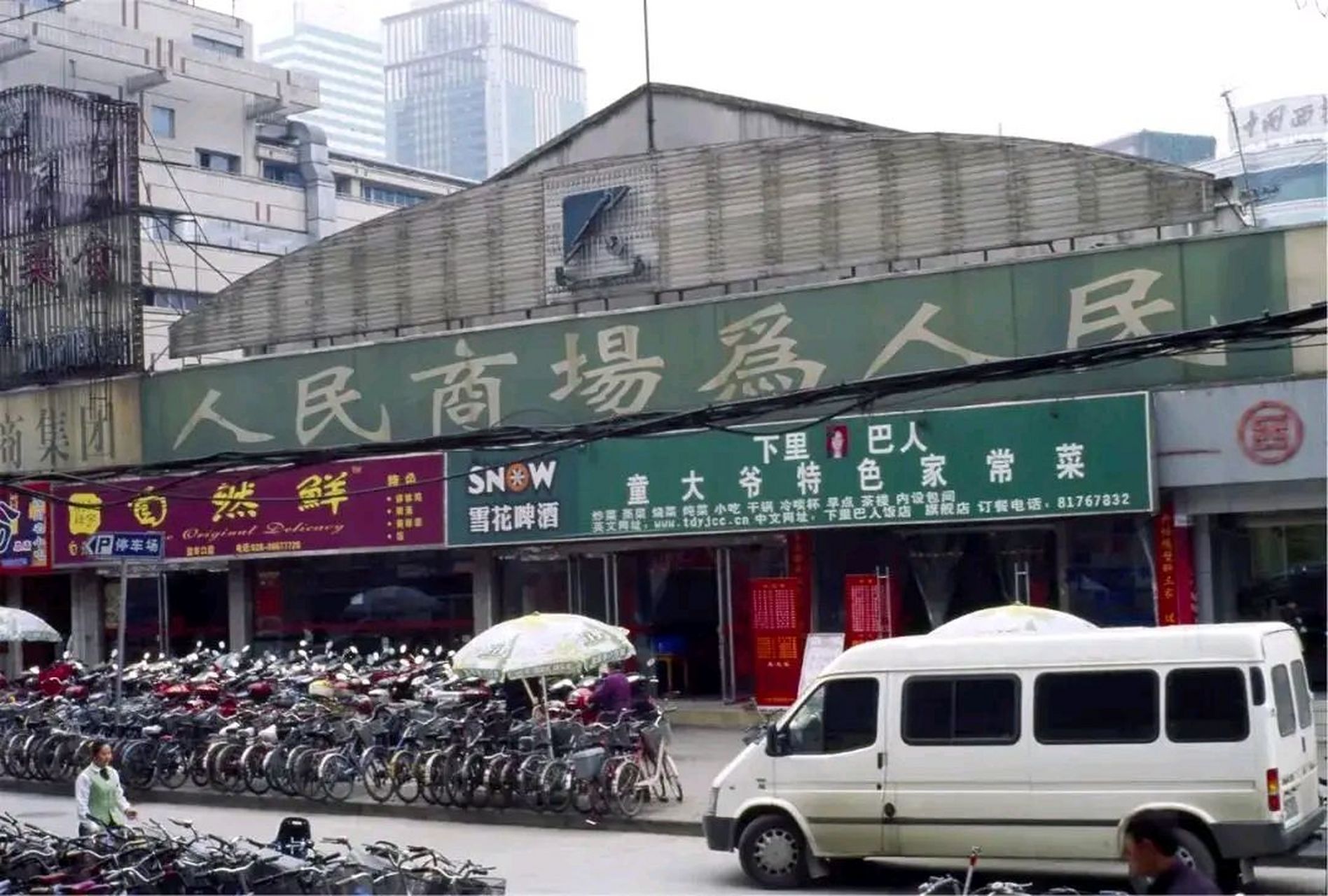 1998年,成都人民商场.您熟悉这里吗?