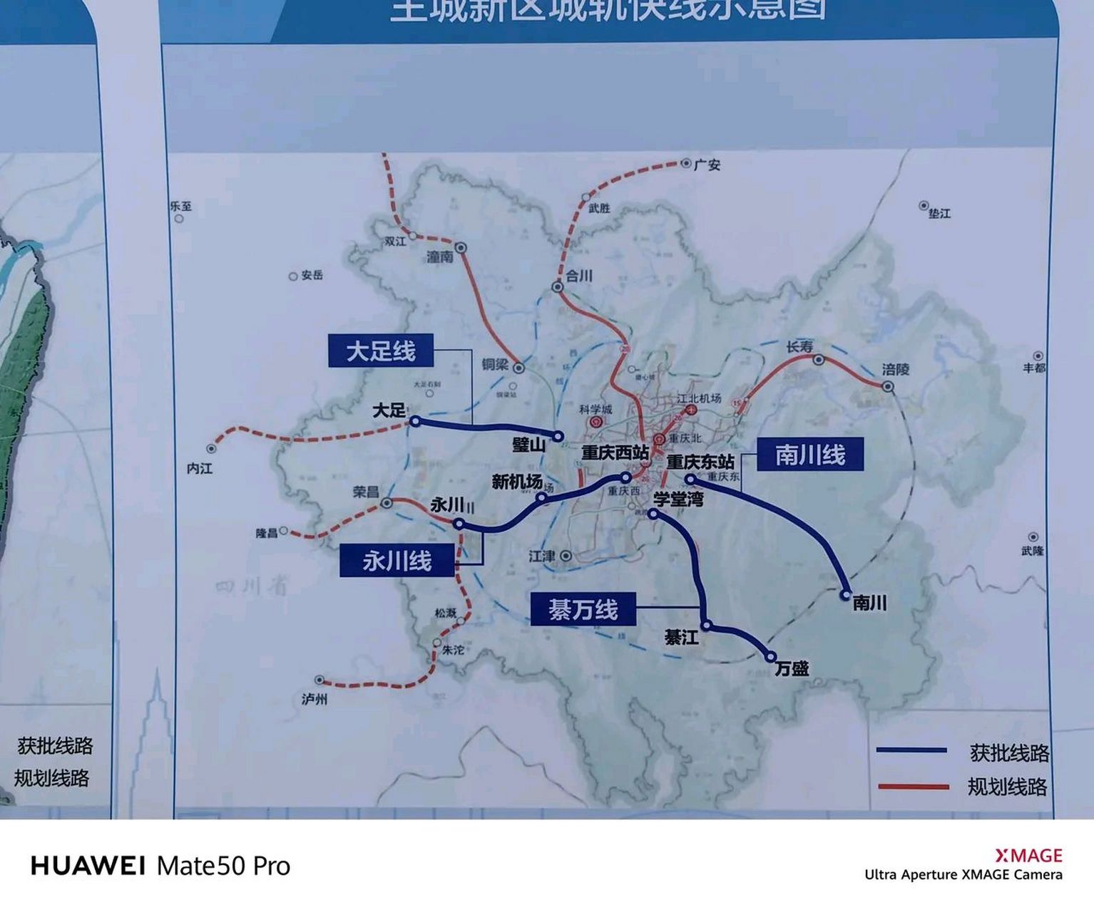 刚看到一张网友分享的,重庆主城新区城轨快线示意图,从图中可以清晰的