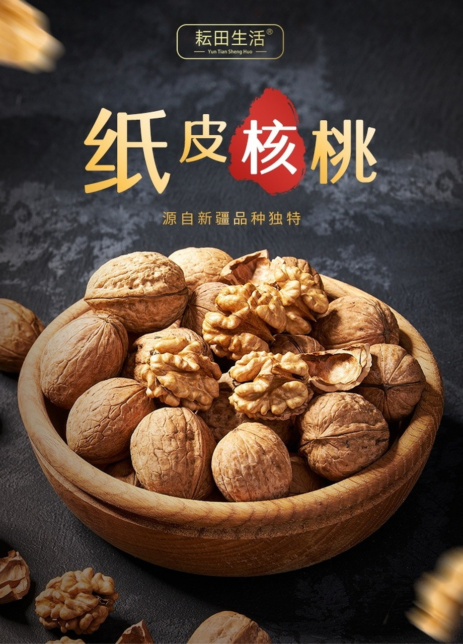 核桃# #坚果# #新疆干果# 说到干果,就会想到新疆的干果,可以说,没有