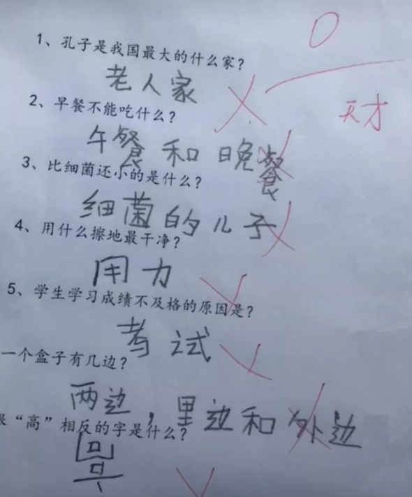 小学生的爆笑错题合集,网友:碰上这样的学生,真是哭笑不得