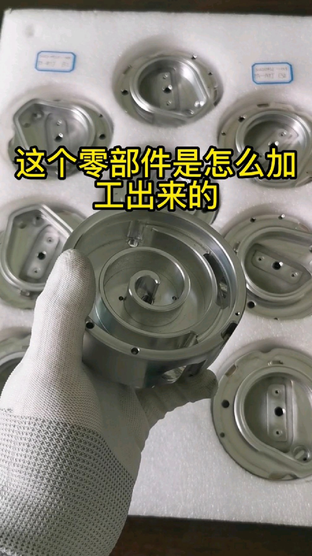 揭秘:新能源汽车空调用电动涡旋压缩机-涡旋动盘静盘制造过程-度小视