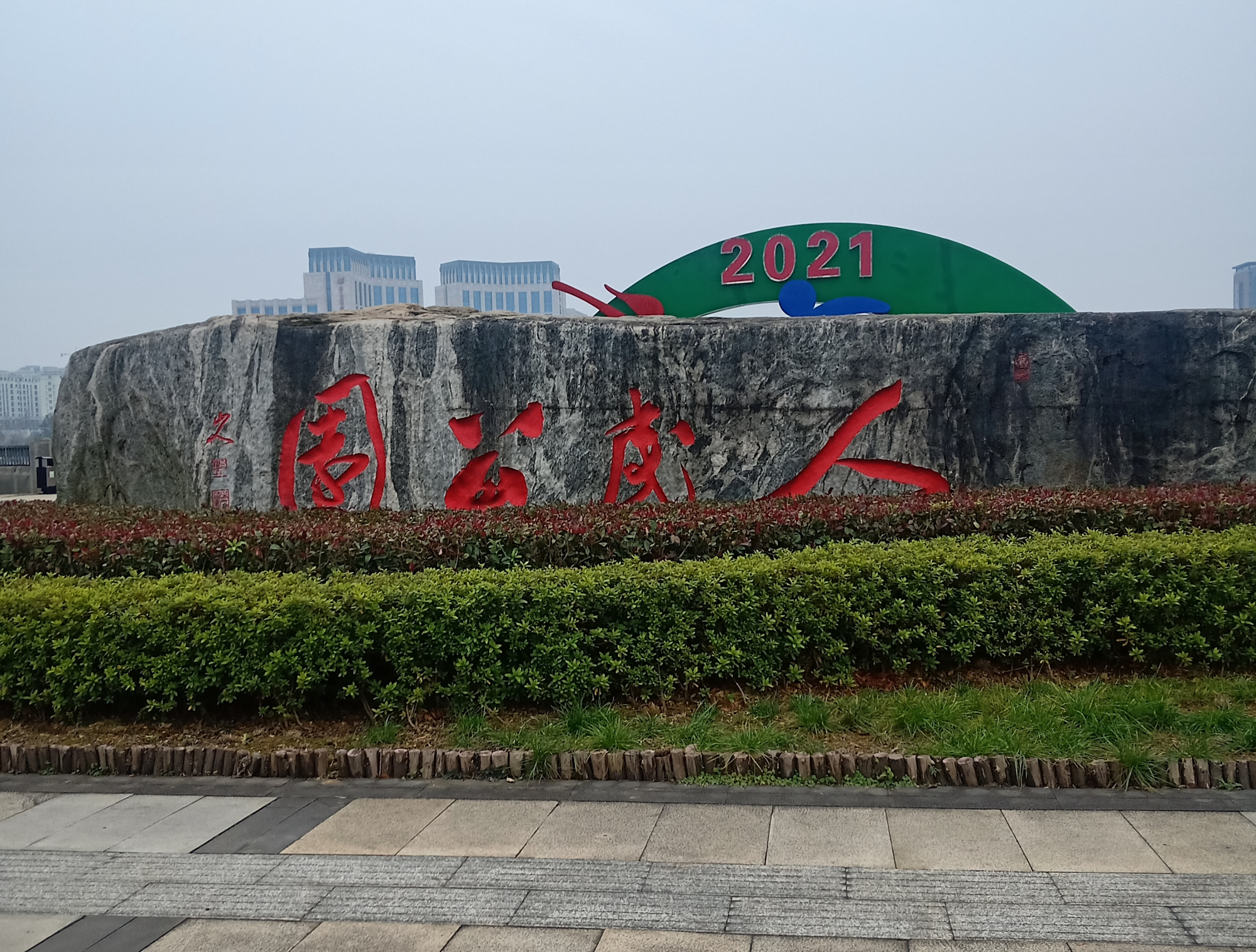 贵州遵义新蒲新区"天鹅湖""人民公园"游记