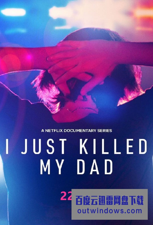 [电视剧][我杀了我爸爸 I Just Killed My Dad 第一季][全03集][英语中字]1080p|4k高清