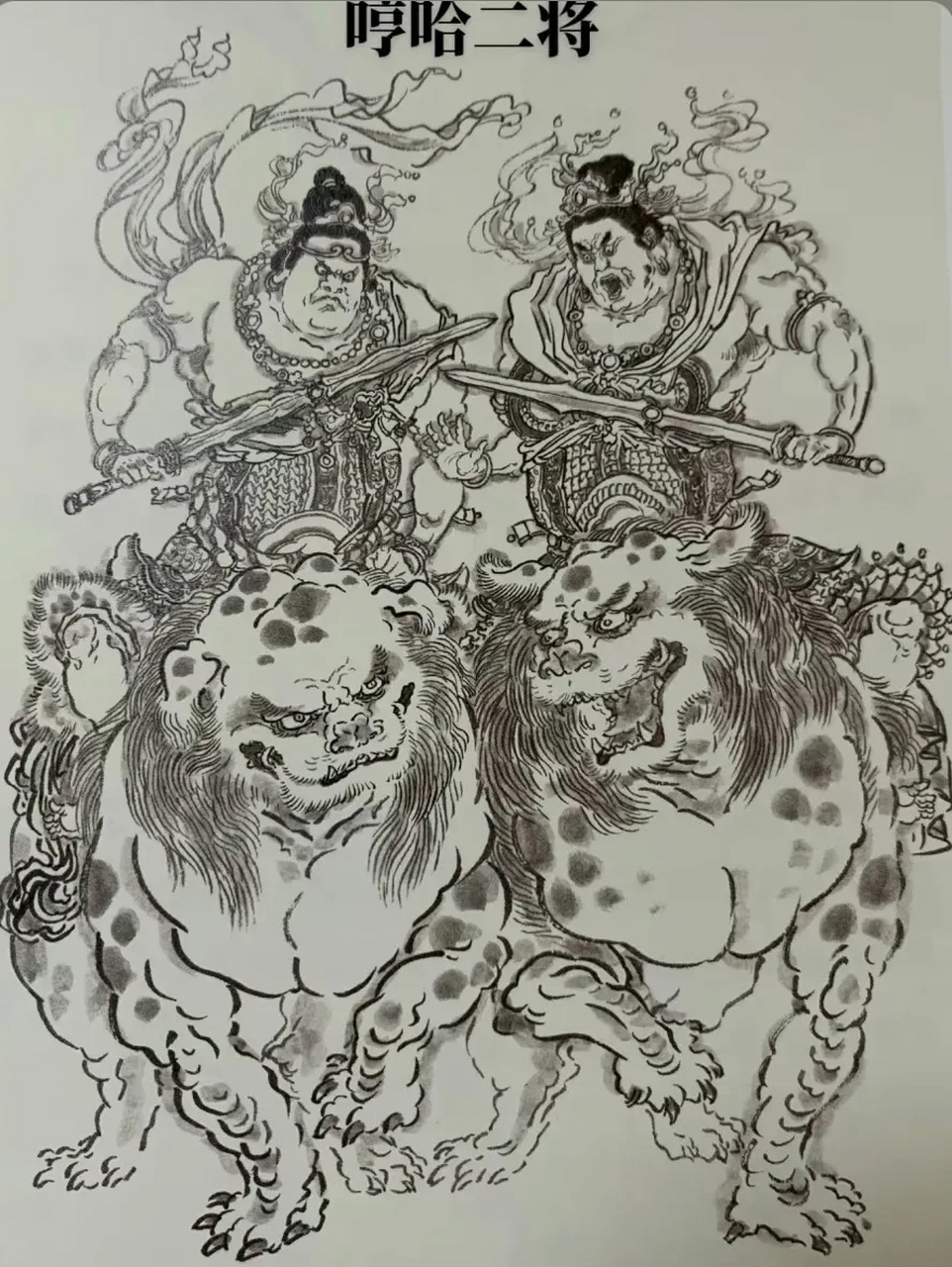 明代神魔小说《封神演义》中,哼哈二将是一对威武凶猛的神将,他们的