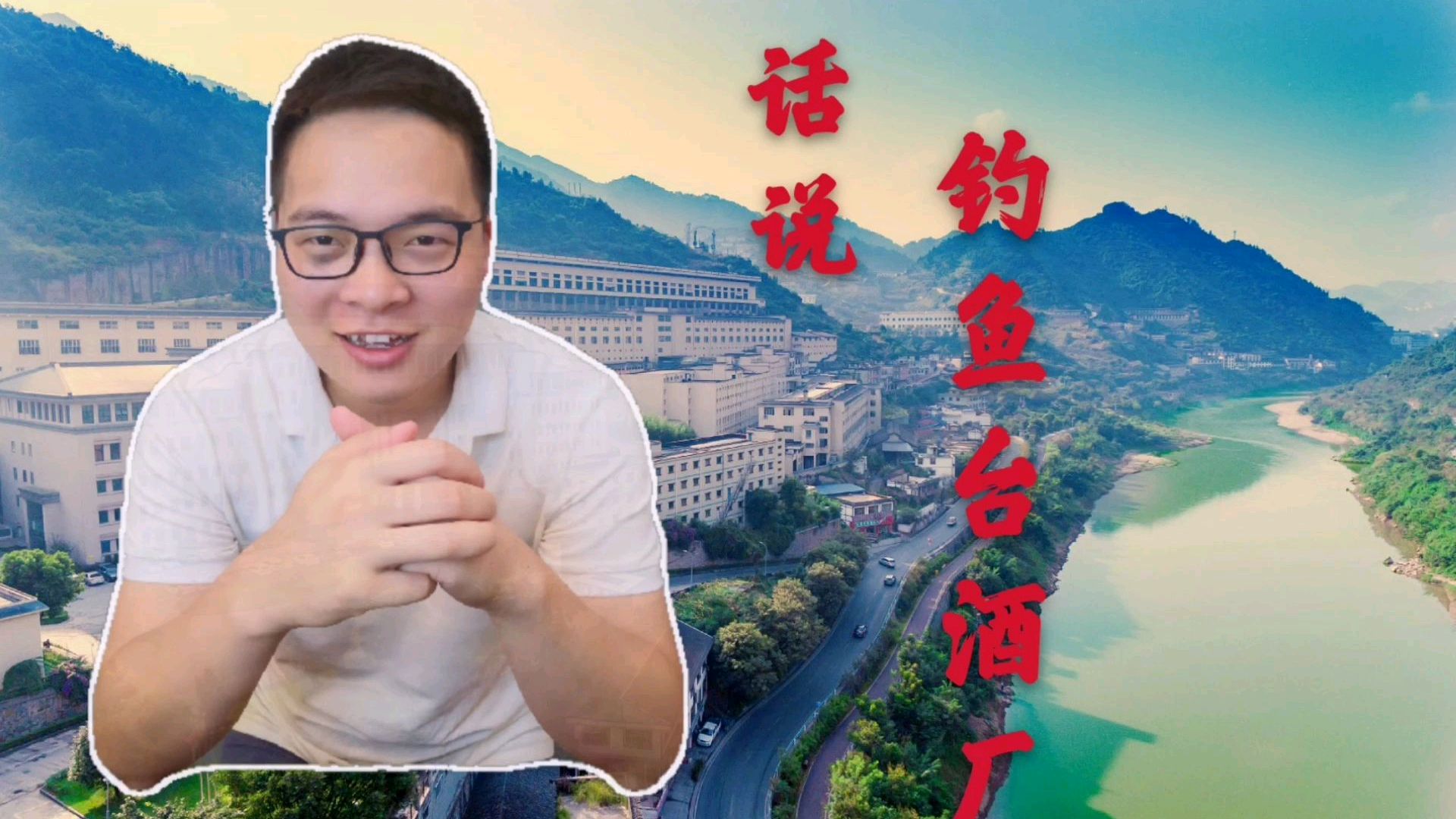 茅台镇上唯一家只酿造坤沙酒的酒厂,起订50吨才可以合作,凭啥?
