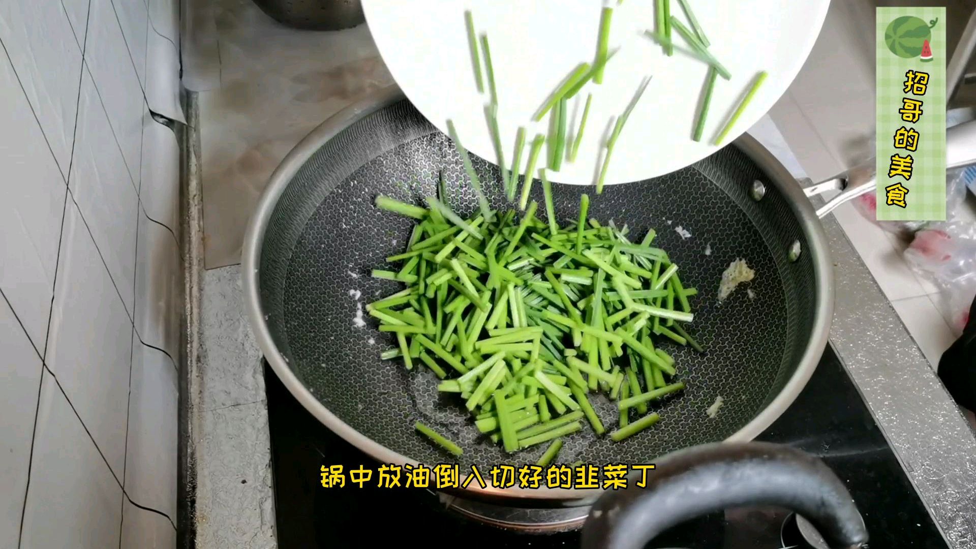 韭菜亭子炒鸡蛋,这么做韭菜颜色翠绿鲜香四溢,方法超级简单