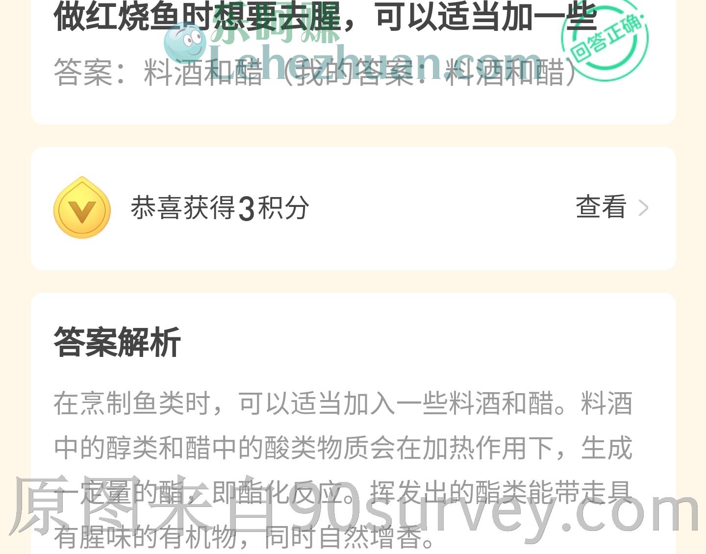 做红烧鱼时加些什么可以去腥