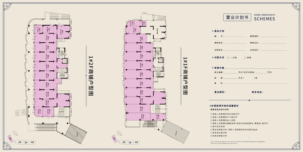 京汉城市广场在售商铺详情-线上售楼中心
