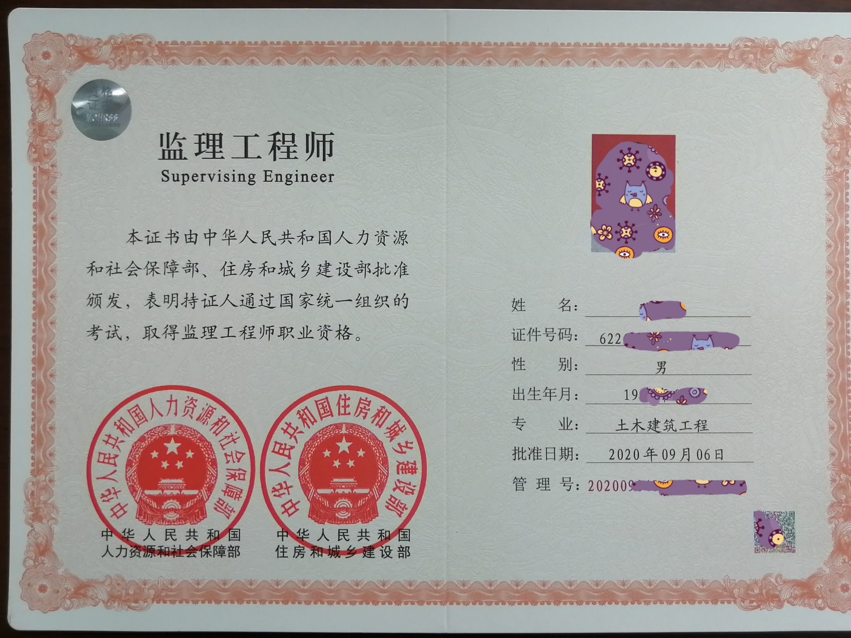 一级建造师证书已经烂大街了,监理工程师证书是不是也烂大街了?