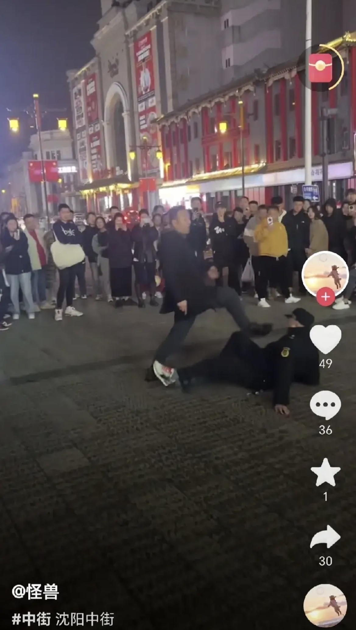 沈阳中街一男子当街殴打羞辱保安,视频显示男子多次脚踹已倒地保安