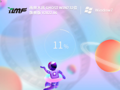 雨林木风 Ghost Win 7 32位 旗舰版 V2022.04 官方特别优化版