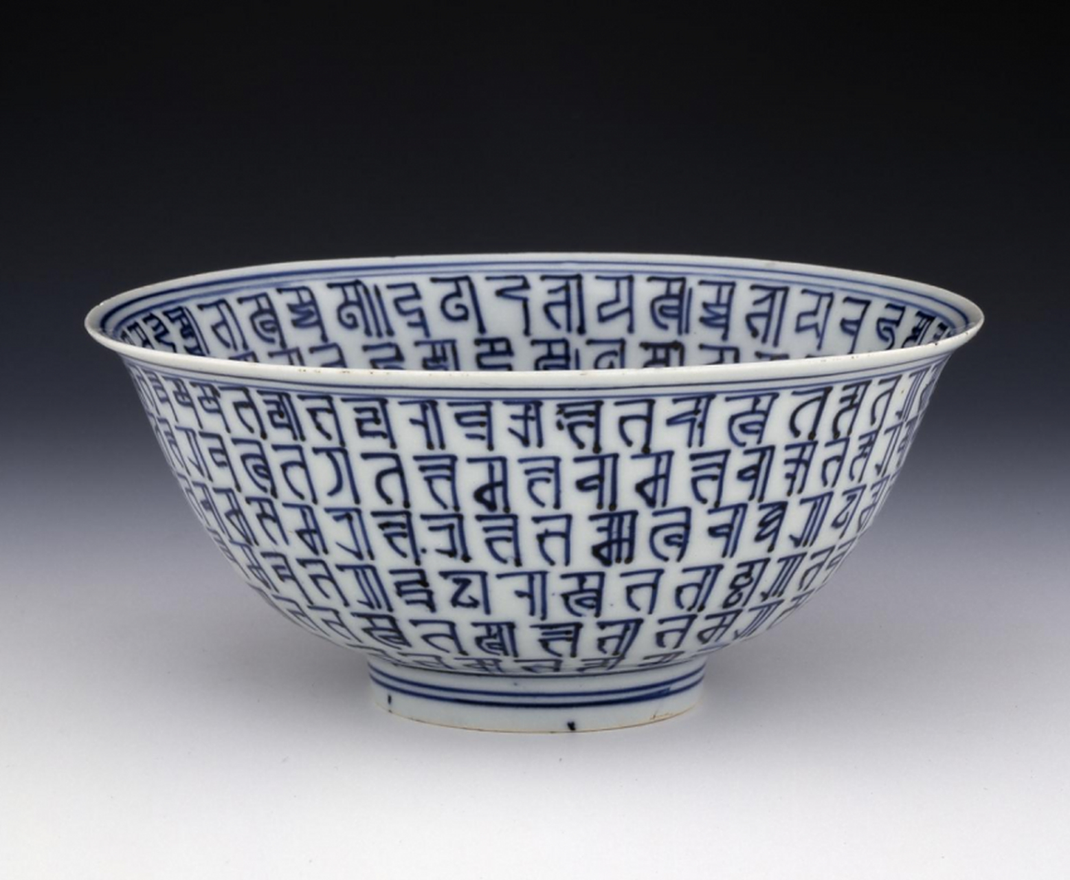明万历 青花梵文万寿碗 大英博物馆藏