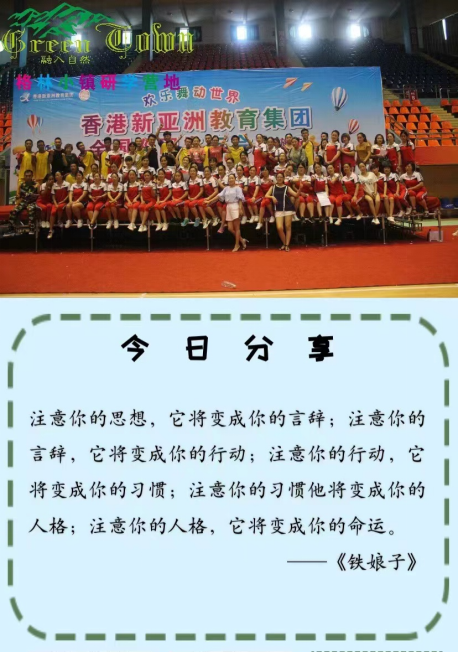 恩施格林小镇今日分享