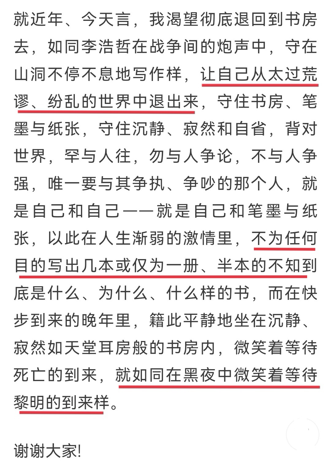 阎连科斩获韩国文学大奖,获奖感言依然"精彩"