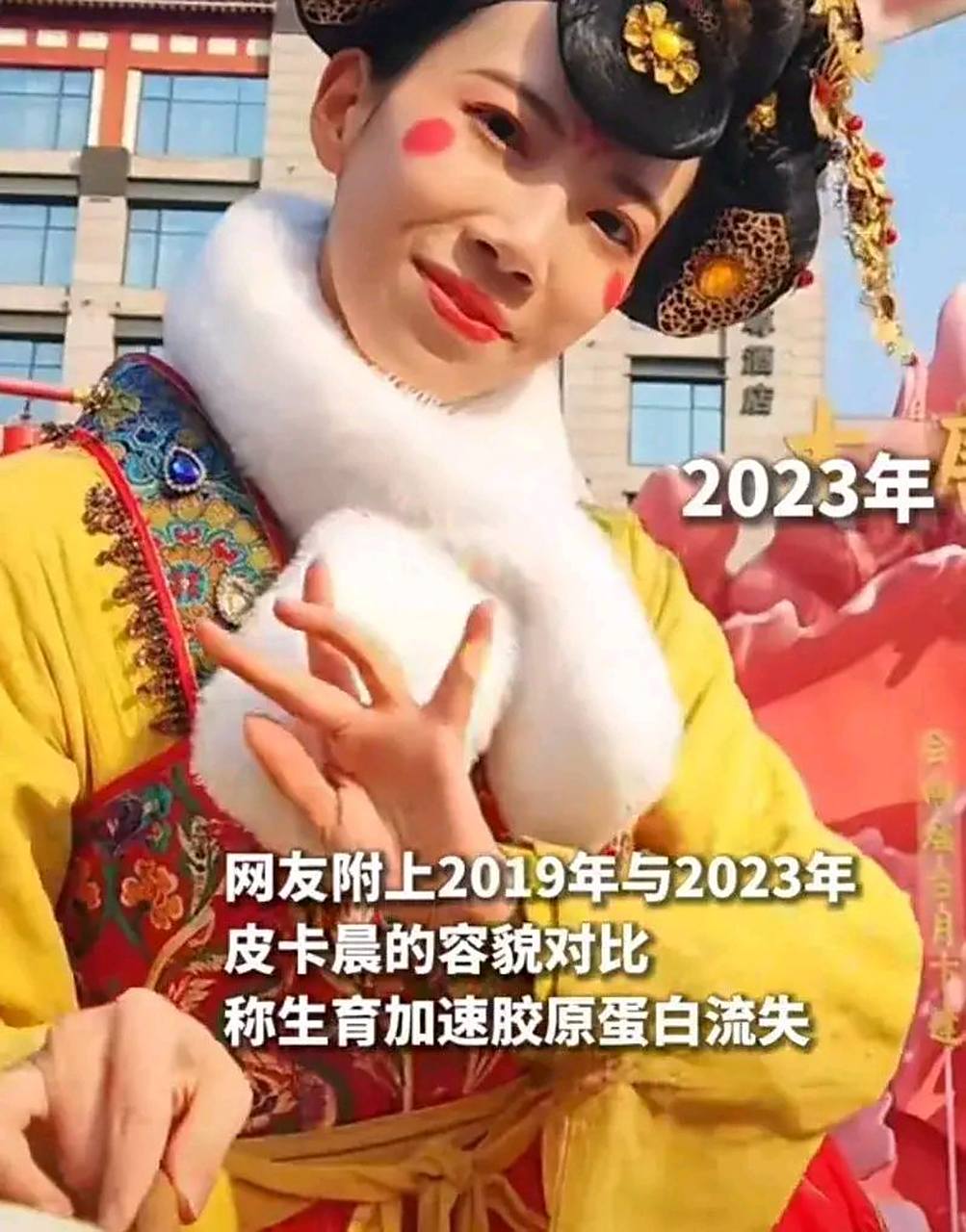 近日,有网友发现,大唐不夜城最火的不倒翁小姐姐皮卡晨,有些变样了!