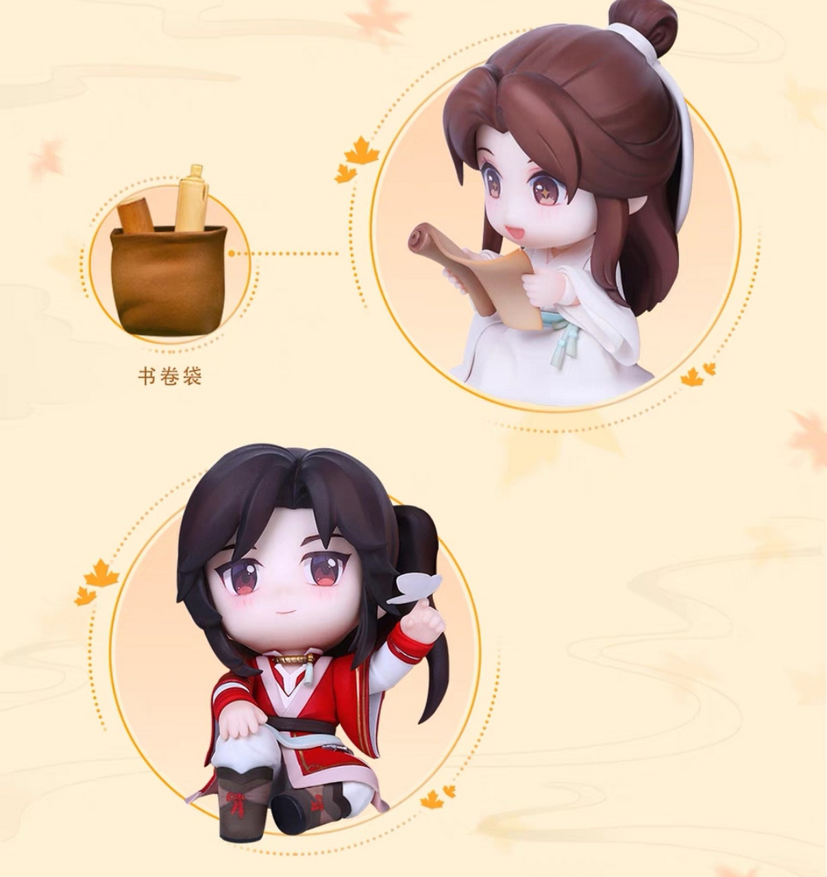 天官赐福谢怜花城仙乐浮绘谢怜三郎暮枫山行q版手办动漫周边正版摆件