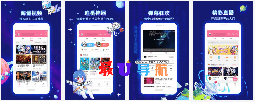 哔哩哔哩 BiliBili v7.12.0 国内版 / 哔哩漫游 v1.6.8 / v3.16.0 谷歌版 / v1.33.1 HD版 / v1.5.3.1 TV版 / v2.4.0 车机版 哔哩哔哩各版本合集