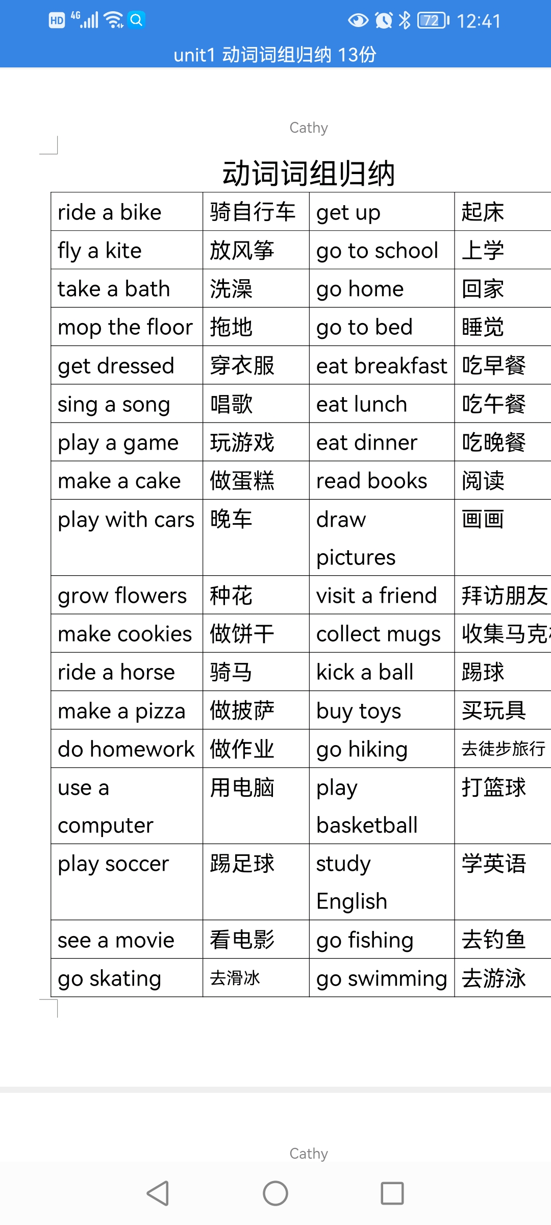 小学英语动词短语