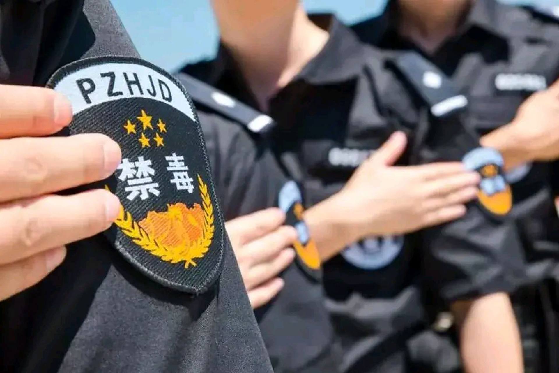 这些缉毒警察们是真正的英雄,是中国人民心目中的光辉明星.