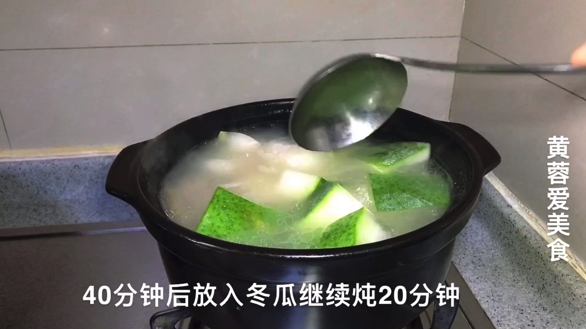 老广的味道冬瓜干贝排骨汤,汤鲜味美,营养丰富,老少皆宜
