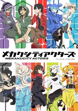 《 目隐都市的演绎者》手游传奇哪个靠谱