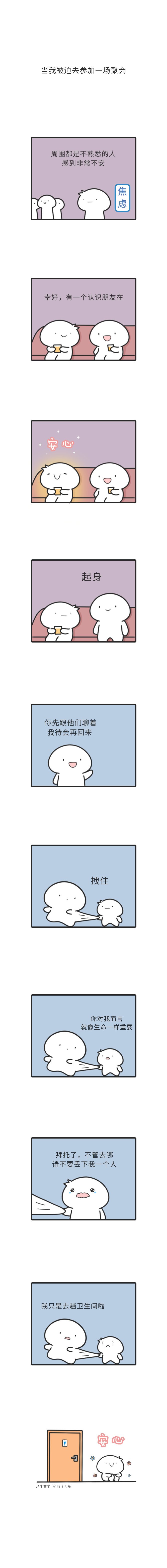 相生栗子本人图片