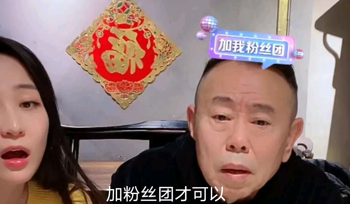 潘长江以送福利名义宣传新电影,领奖须花钱加粉丝团,被指脸皮厚