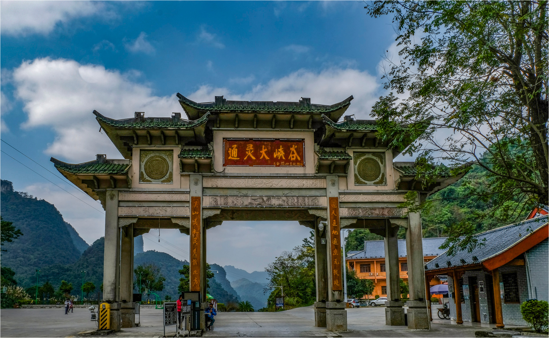 推荐可在通灵大峡谷景区内的通灵山庄住宿最好的安排就是前一天住在这