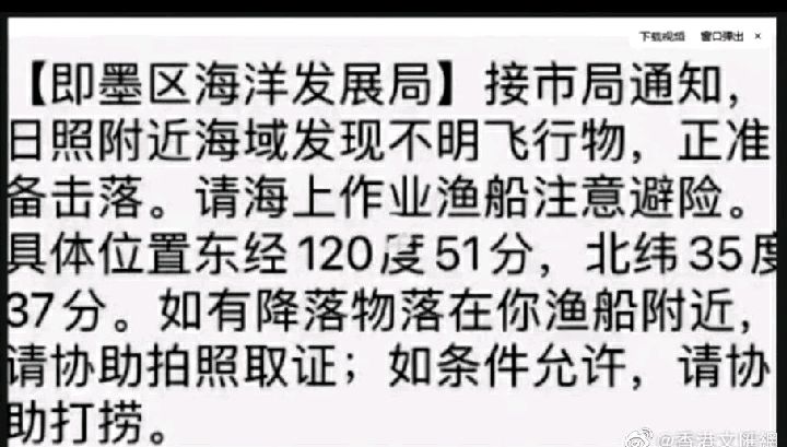 全球頻現不明飛行物,真相令人震驚!